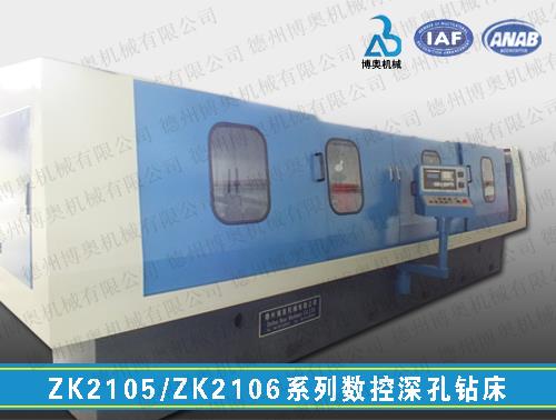 ZK2105/ZK2106系列数控深孔钻床