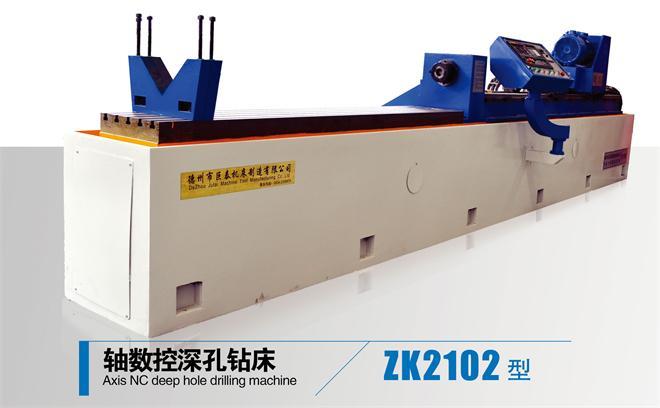 ZK2102数控深孔枪钻