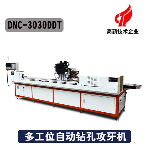 多工位自动钻孔攻牙机