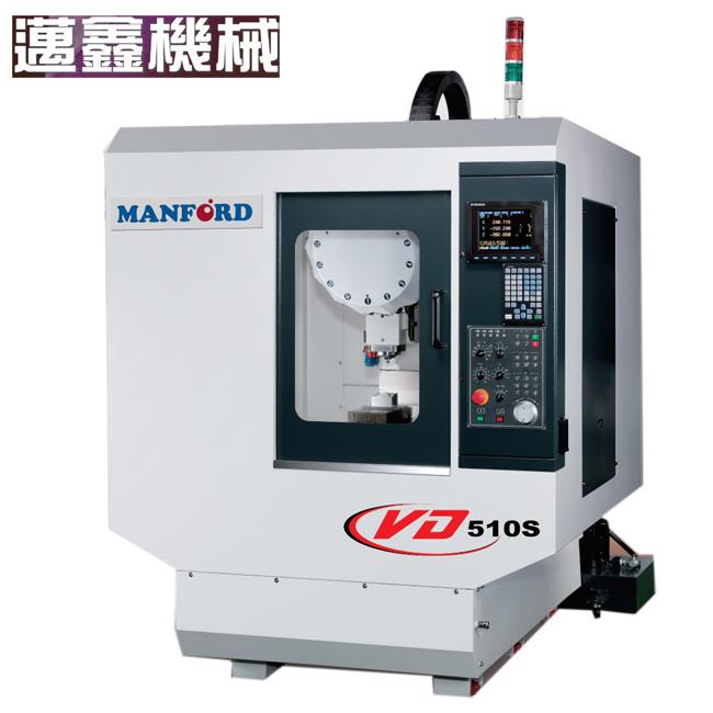 MANFORD迈鑫钻攻中心VD-510/510S