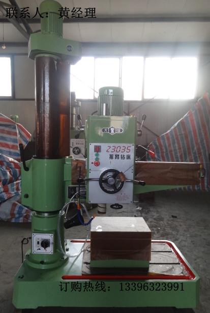 Z3035×10摇臂钻床