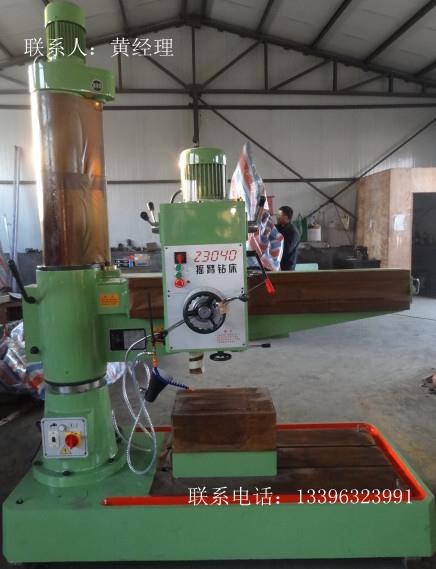 Z3040×13摇臂钻床