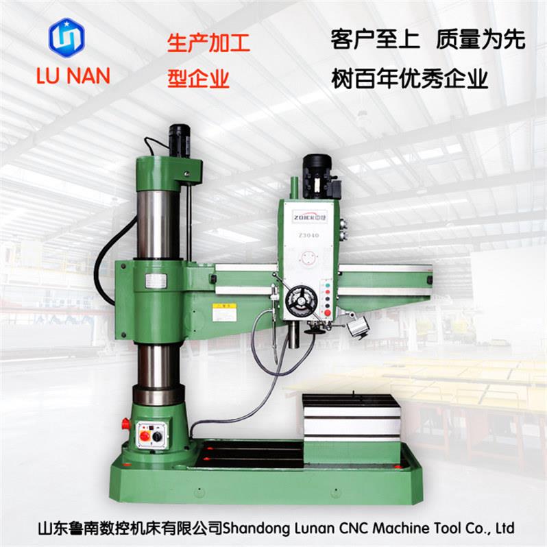 摇臂钻床Z3040X14/1