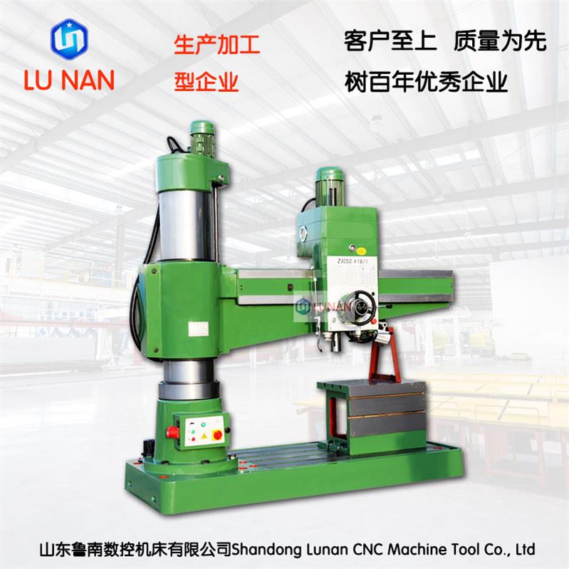 摇臂钻床Z3050X16/1