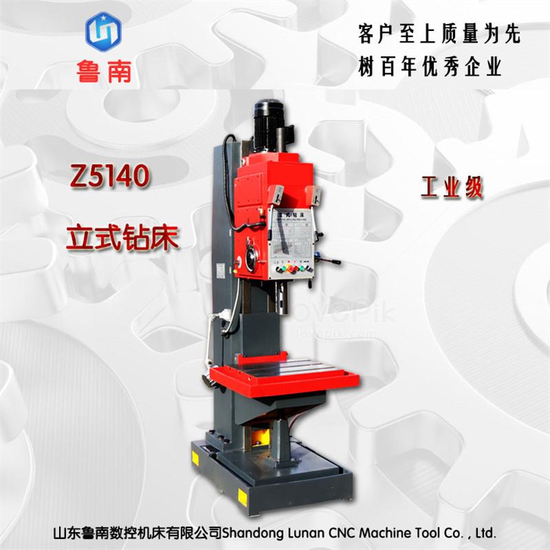 立式钻床Z5150