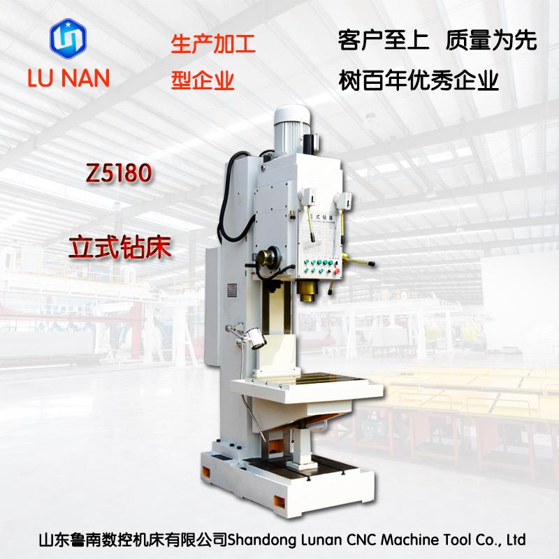 立式钻床Z5180