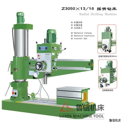 Z3050摇臂钻床