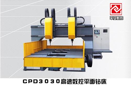 高速数控平面钻床CPD3030型