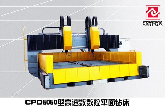 CPD5050双主轴高速数控平面钻床