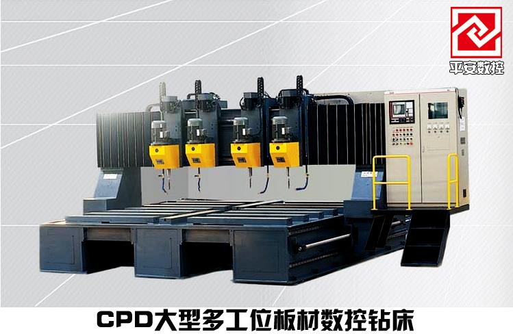 CPD超大型龙门移动式多主轴数控钻床