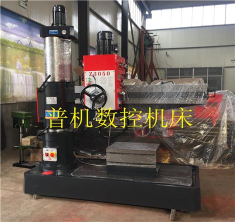 Z305016摇臂钻床