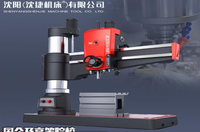 摇臂钻床Z3040X13