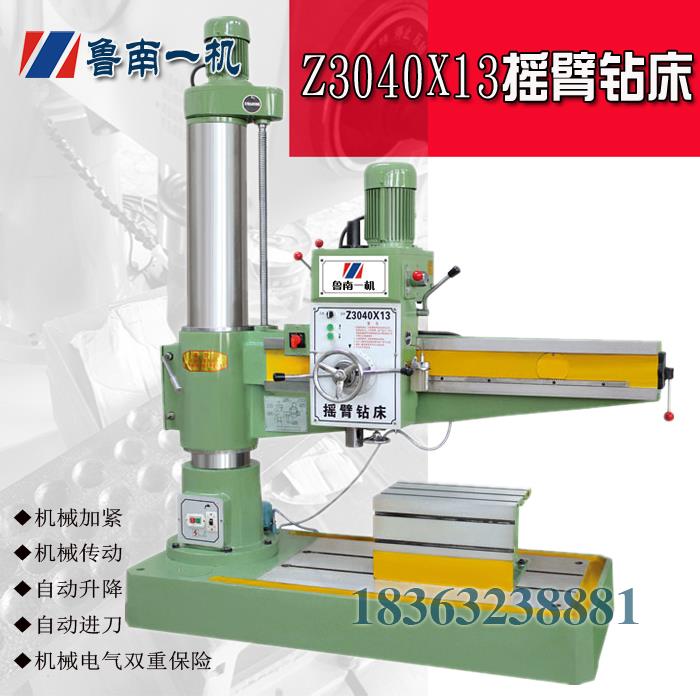 z3040摇臂钻床