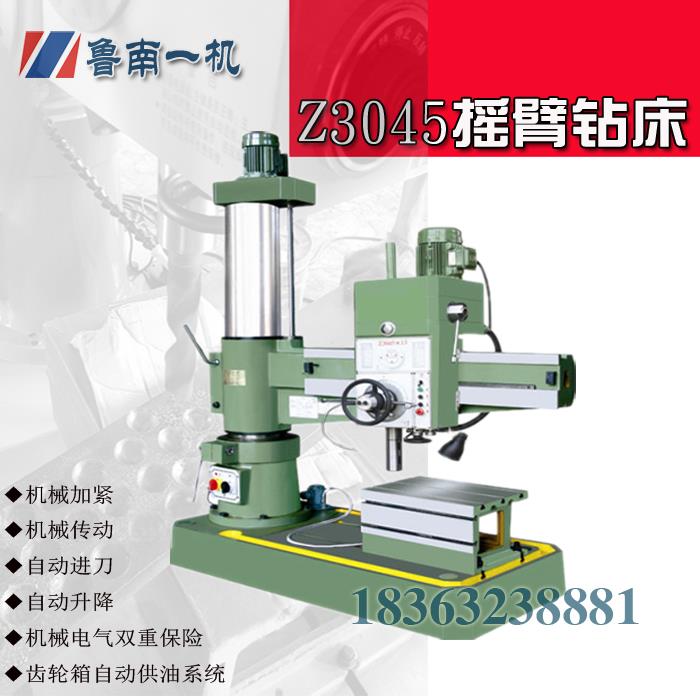 Z3045机械摇臂钻床