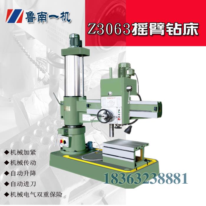 z3063机械摇臂钻床