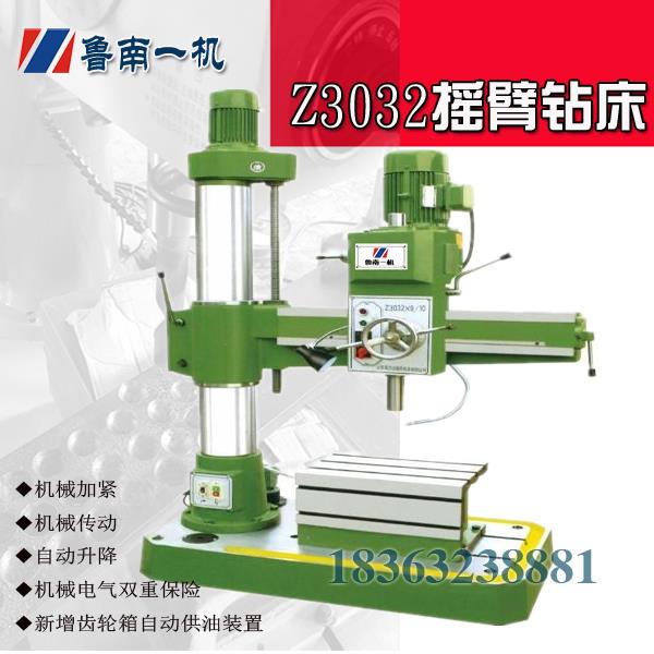z3032摇臂钻床
