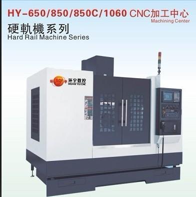 立式CNC加工中心数控机床HY-850