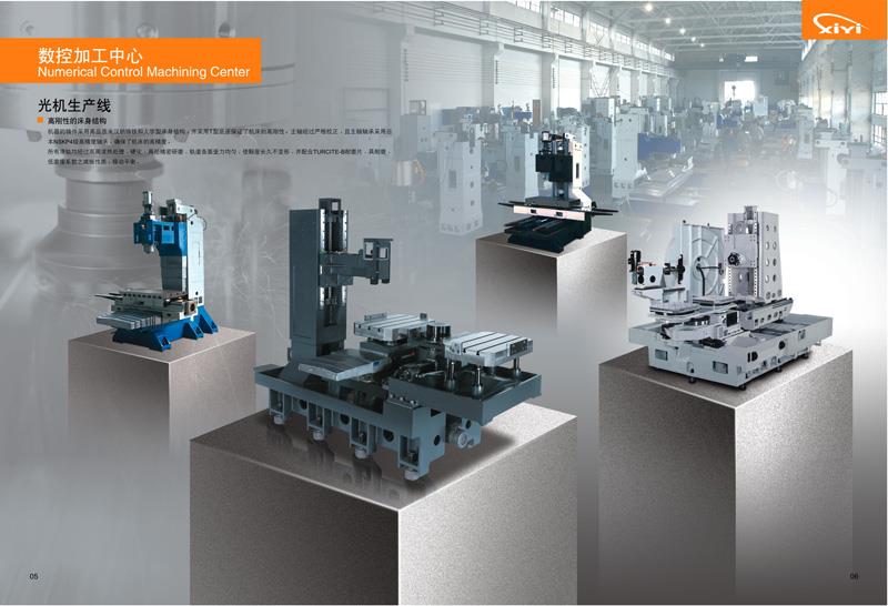 数控加工中心光机