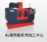 加工中心