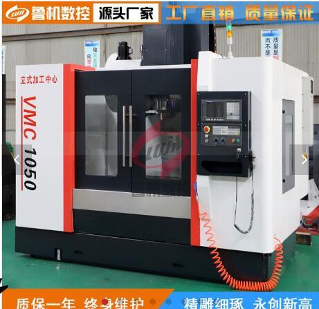 VMC1050加工中心 三轴线轨加工中心