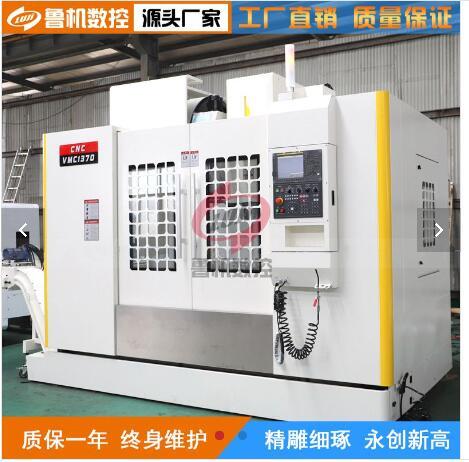 1370立式数控加工中心