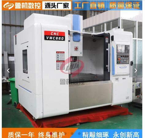 860加工中心