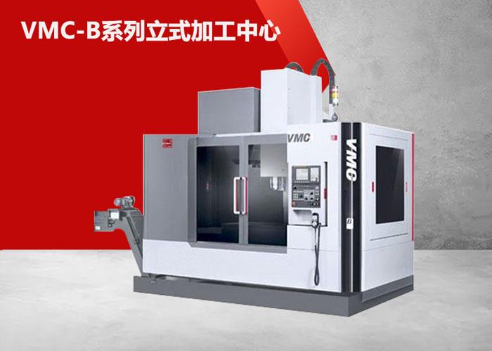 VMC1300B立式加工中心