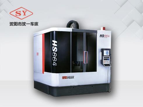 HS系列高速加工中心