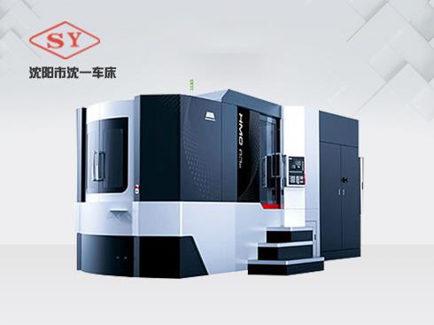 HMC系列卧式加工中心