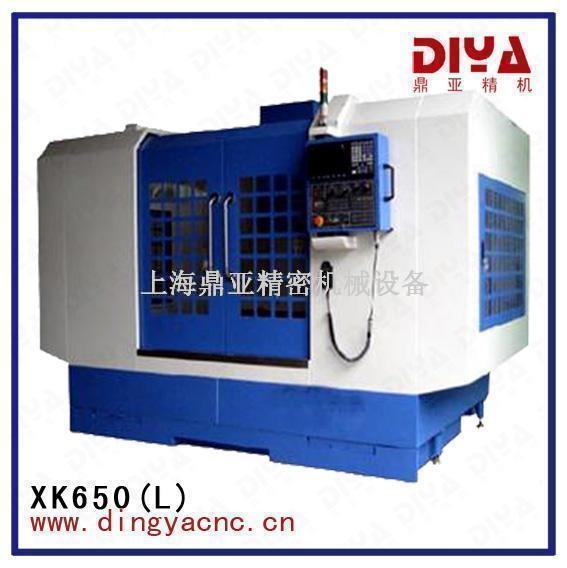 XK650(L)加工中心机床