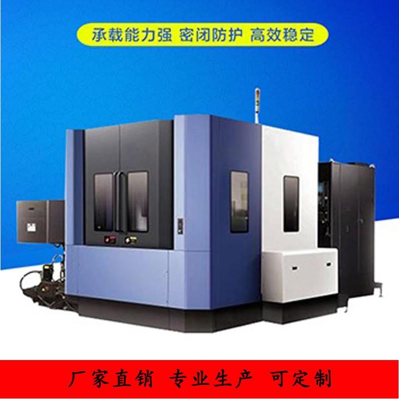 HMC630卧式加工中心