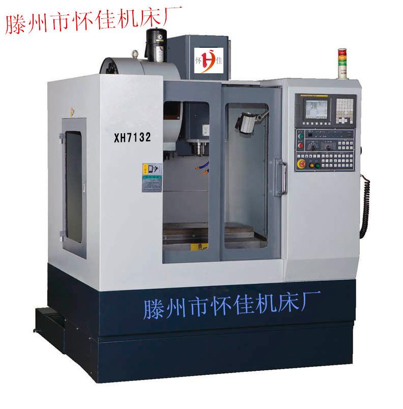 XH7132数控加工中心