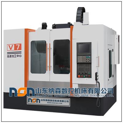 V7立式加工中心