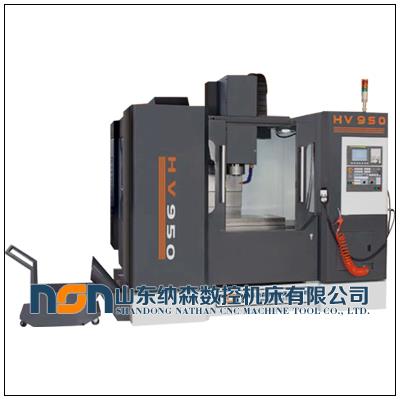 HV-950立式加工中心