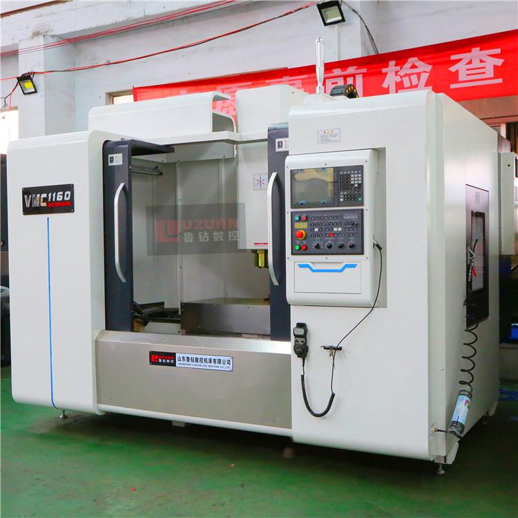 VMC1160加工中心