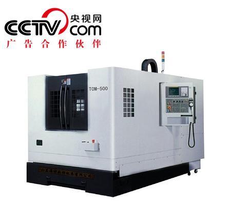 50卧式加工中心