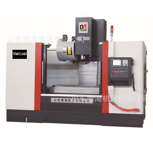 VMC1165/1265加工中心
