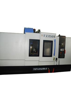 V1350 V系列加工中心