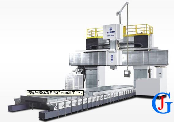 横梁升降GE系列龙门五面加工中心