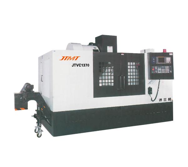 1370立式加工中心