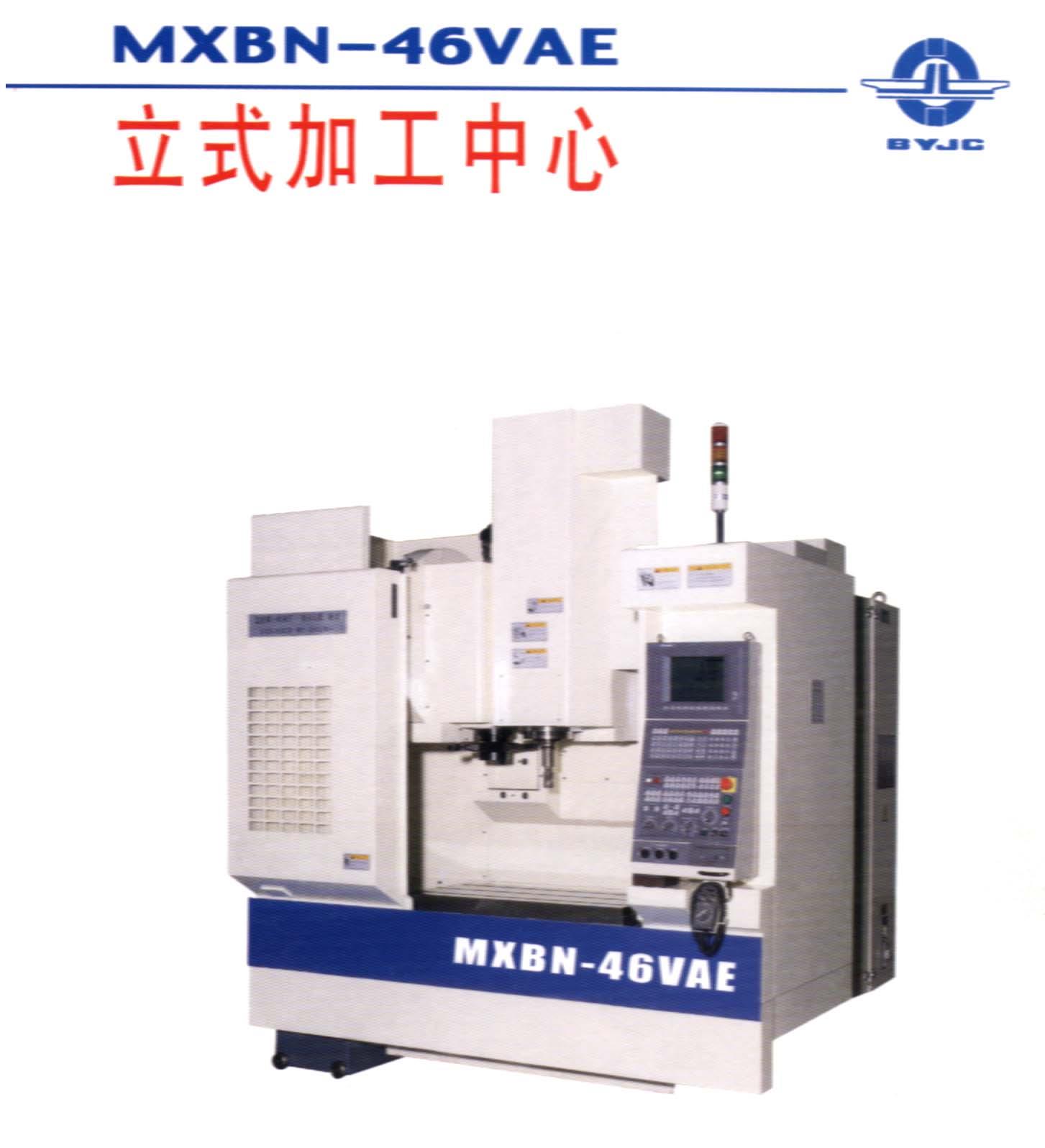 MXBN-46VAE型立式加工中心