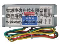 CC-5I涌流保护器