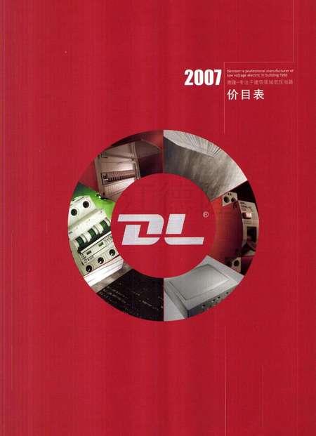 DL7系列小型断路器