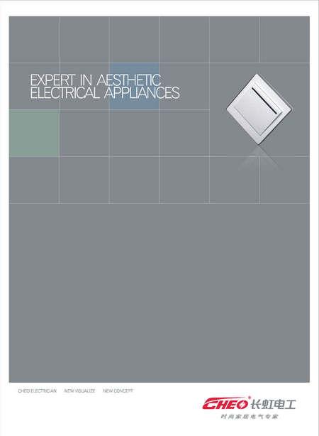 长虹电气墙壁开关 X1系列