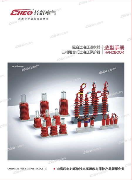 阻容过电压吸收器系列