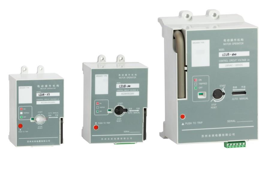 CD2B系列塑壳断路器电动操作机构