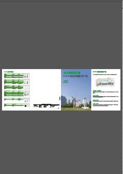 施耐德C65N H - 小型断路器样本