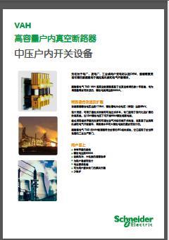 施耐德发动机出口断路器样本