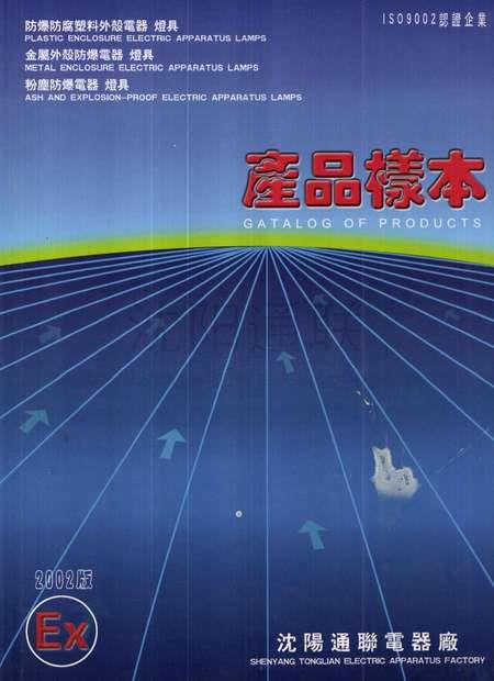 LS系列防爆防腐控制按钮