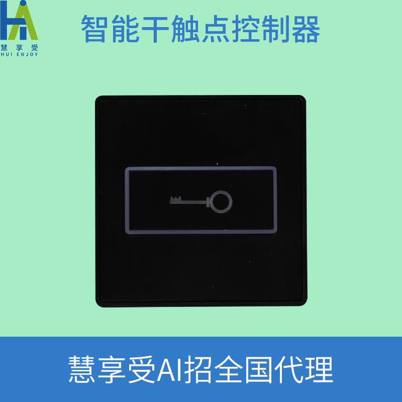 按键二路干触点开关